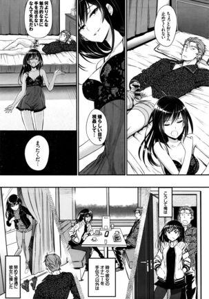 Watashi no Suki na Oji-san x Ore no Suki na Eide Shoujo Chuu Ch. 1-2 Page #38