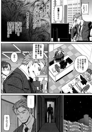 Watashi no Suki na Oji-san x Ore no Suki na Eide Shoujo Chuu Ch. 1-2 Page #14