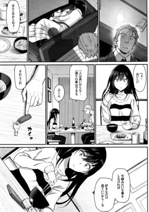 Watashi no Suki na Oji-san x Ore no Suki na Eide Shoujo Chuu Ch. 1-2 Page #15