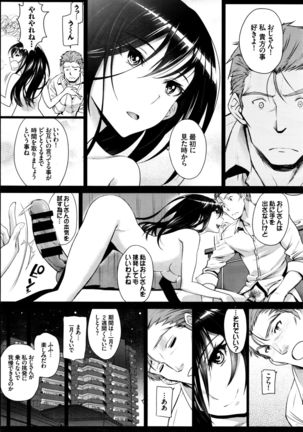 Watashi no Suki na Oji-san x Ore no Suki na Eide Shoujo Chuu Ch. 1-2 Page #36