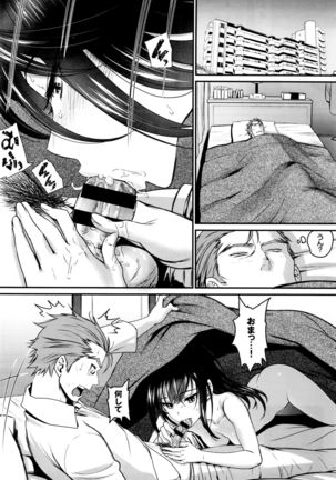 Watashi no Suki na Oji-san x Ore no Suki na Eide Shoujo Chuu Ch. 1-2 Page #8
