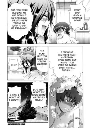 Anekomori Page #39