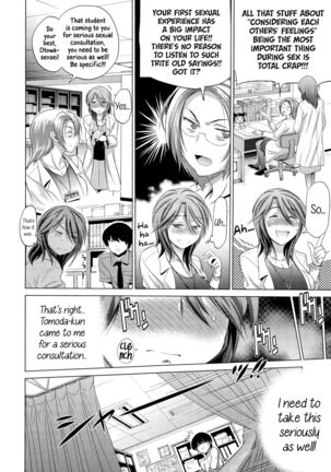 Anekomori Page #57