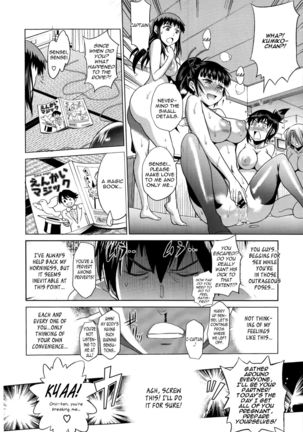 Anekomori Page #193