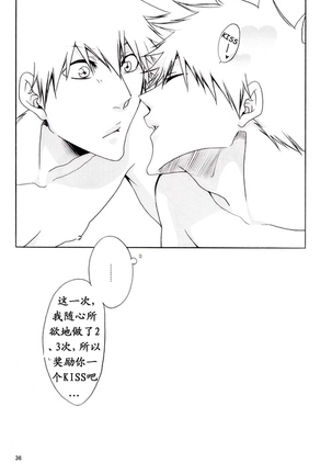 Hot Summer! Page #37