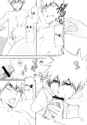 Hot Summer! Page #32