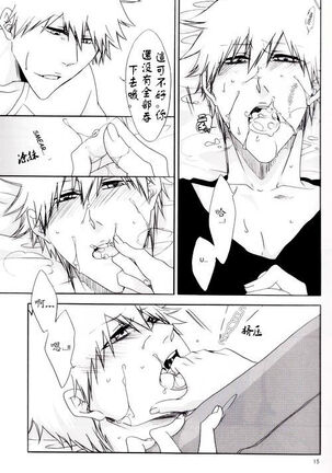 Hot Summer! Page #16