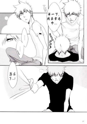 Hot Summer! Page #18