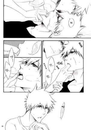 Hot Summer! Page #17