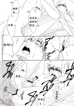 Hot Summer! Page #27