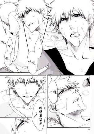 Hot Summer! Page #14