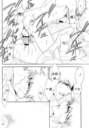 Hot Summer! Page #29