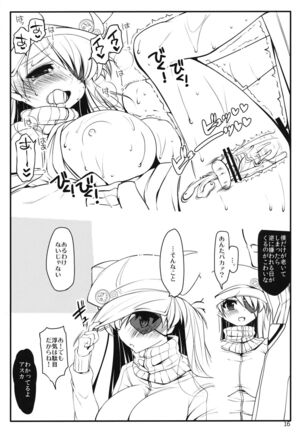 Boku no Asuka Page #15
