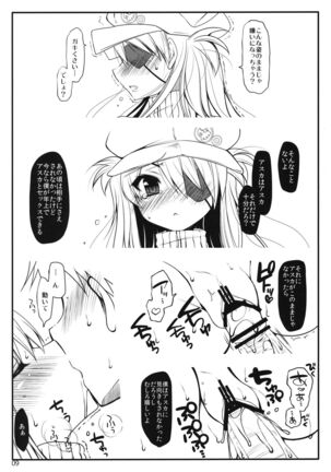 Boku no Asuka Page #8