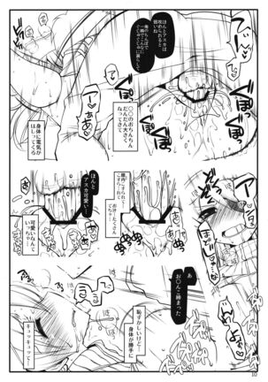 Boku no Asuka Page #9