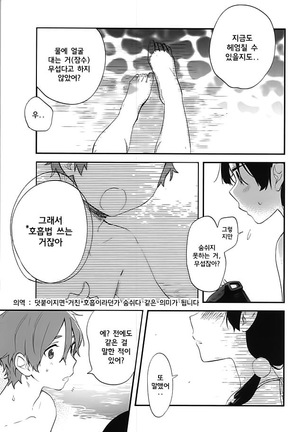 Kuchi doke Cream Sodaㅣ입에서 녹는 크림소다 - Page 4