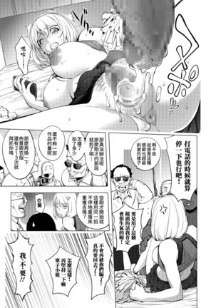 Zoku AV-jou Kayano Ne-ko | AV Actress Kayano Neko the Sequel - Page 4