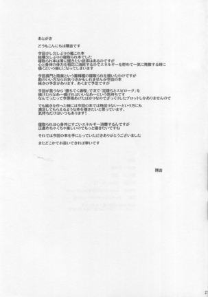 Ochiyuku Shimaikan Page #29