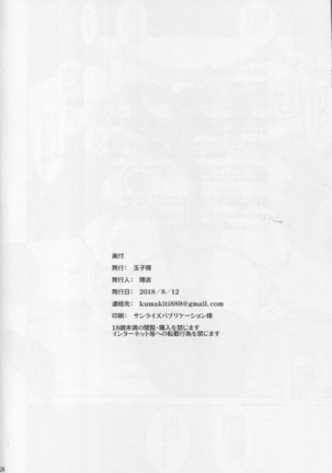 Ochiyuku Shimaikan - Page 30