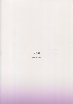 Ochiyuku Shimaikan - Page 31