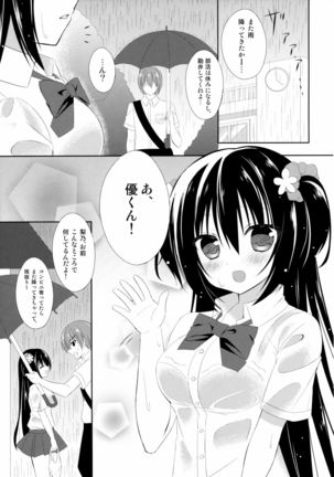 Osananajimi to no Sugoshikata ~Ame no Hi Hen~ - Page 4