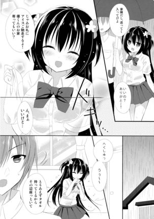 Osananajimi to no Sugoshikata ~Ame no Hi Hen~ Page #5