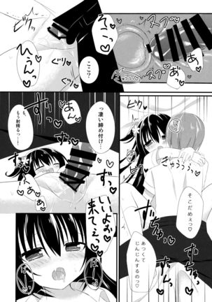 Osananajimi to no Sugoshikata ~Ame no Hi Hen~ Page #13