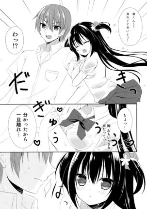 Osananajimi to no Sugoshikata ~Ame no Hi Hen~ - Page 6