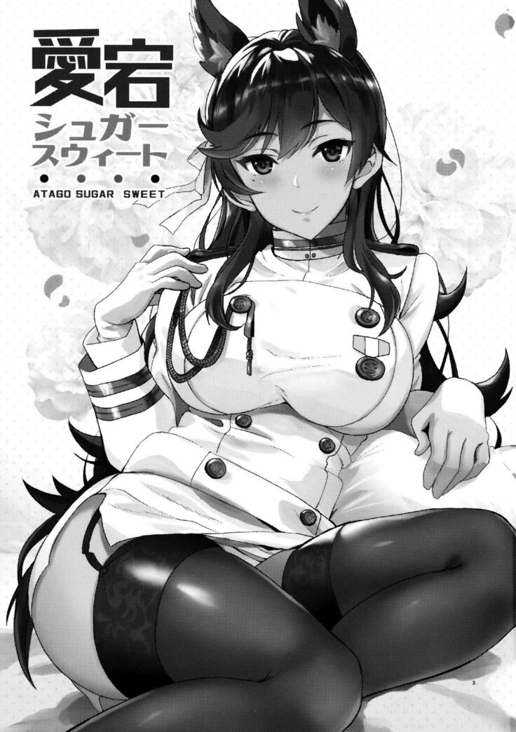 Atago Sugar Sweet