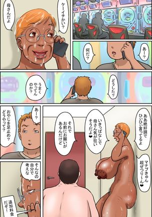 Classmate no Hahaoya ga Monster - Page 38