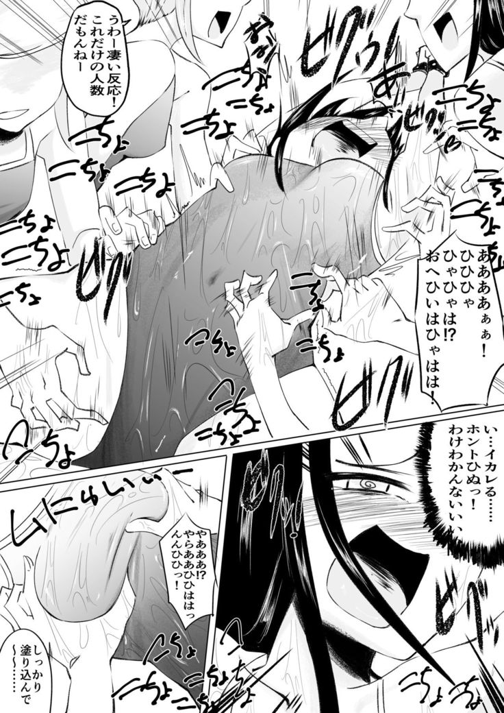 Suiei Club no Tomo-tachi kara Kusugurareru