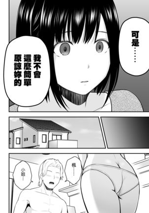 Aisuru Tsuma to no Netorare Seikatsu - Page 27