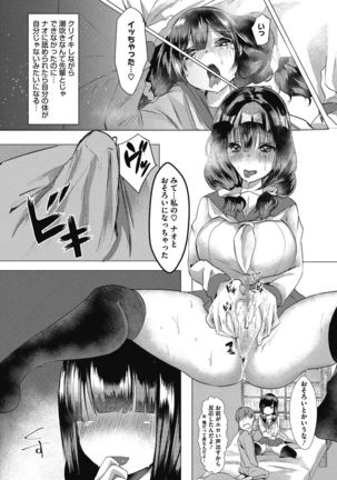 Takusan no Ikkai - Page 97