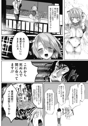 Takusan no Ikkai - Page 25