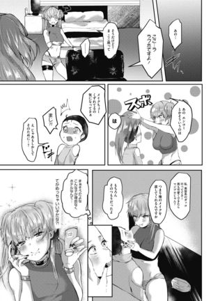 Takusan no Ikkai Page #46
