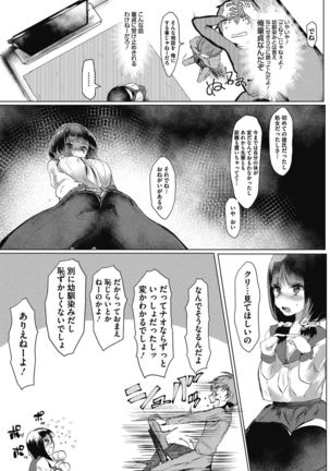 Takusan no Ikkai - Page 88