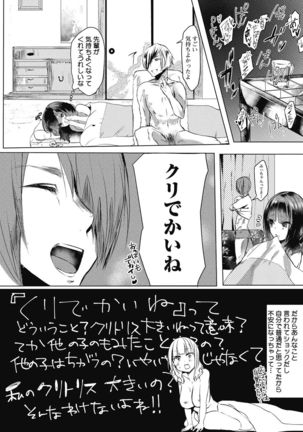 Takusan no Ikkai - Page 87