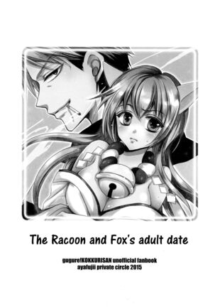 Tanuki to Kitsune no Otona Date. | The Racoon and Fox's adult date.