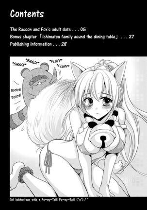 Tanuki to Kitsune no Otona Date. | The Racoon and Fox's adult date. - Page 4