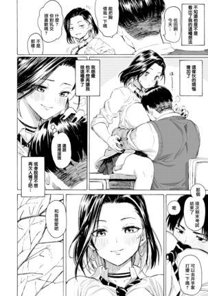 Gal kara Manabu Ii Houhou Page #14