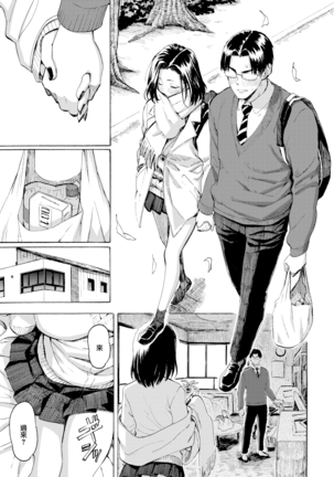 Gal kara Manabu Ii Houhou Page #15