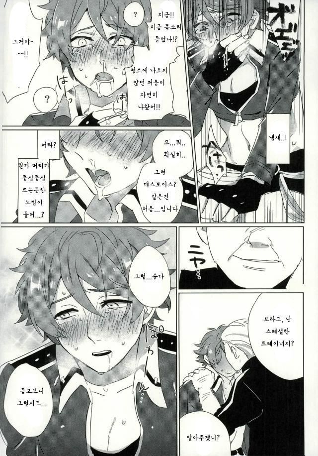 Takamine midori to himitsu no lesson