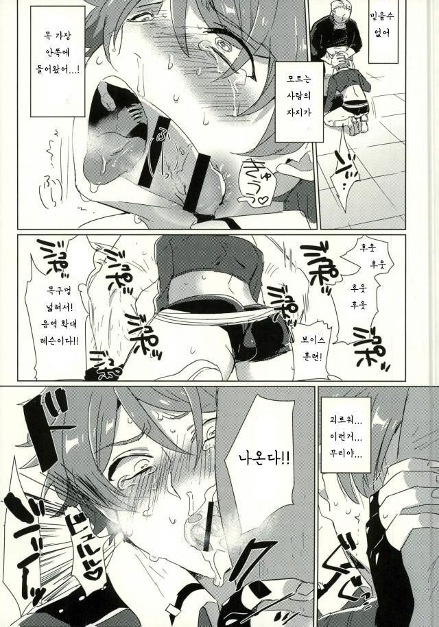 Takamine midori to himitsu no lesson