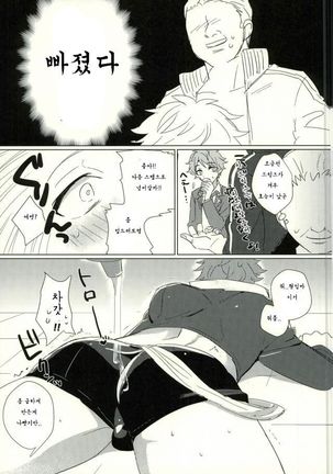 Takamine midori to himitsu no lesson Page #7