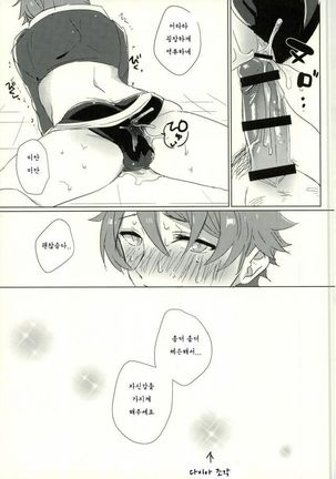 Takamine midori to himitsu no lesson Page #13