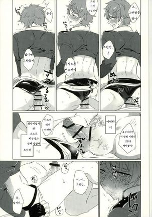 Takamine midori to himitsu no lesson Page #9