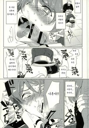Takamine midori to himitsu no lesson Page #5