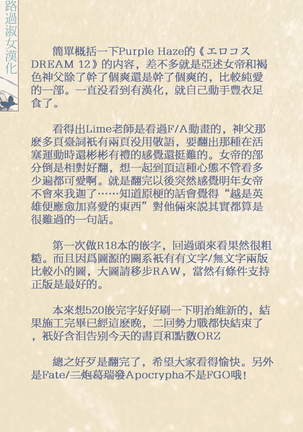 EroCos DREAM 12 - Page 35