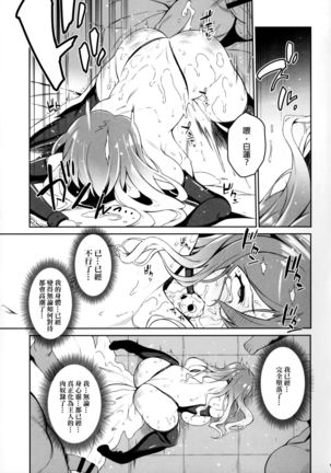 Koishi, Aishi, Kimi Omou - Page 14
