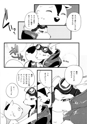 King Oz Fighter Page #26